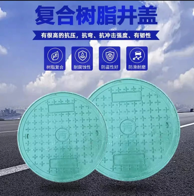 临泽树脂复合圆井展示